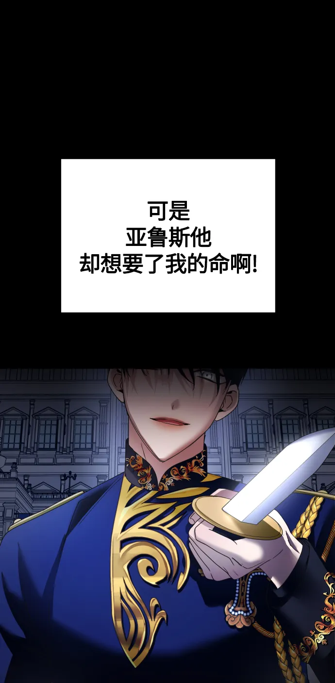 [第87话] 三方会面（1） 第77页