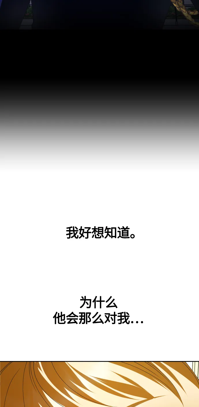 [第87话] 三方会面（1） 第78页