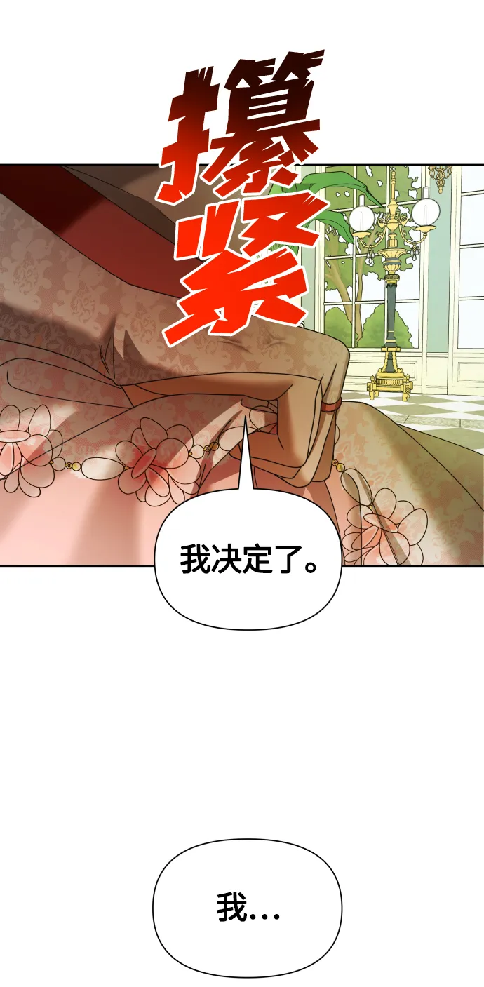 [第87话] 三方会面（1） 第80页