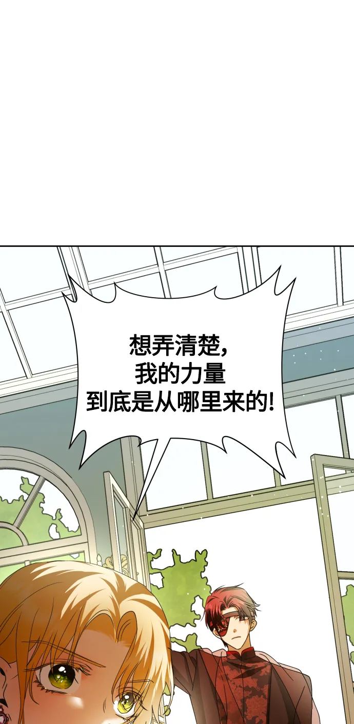 [第87话] 三方会面（1） 第81页
