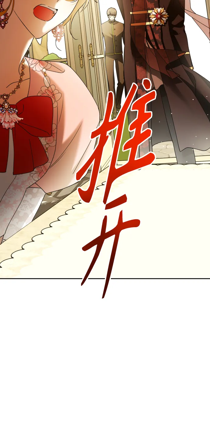 [第87话] 三方会面（1） 第82页