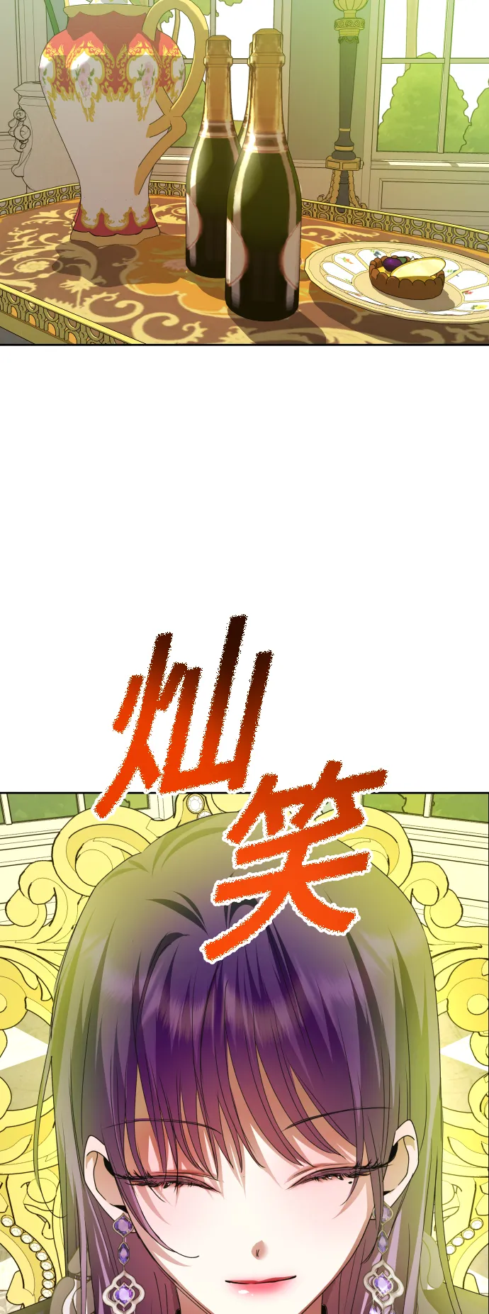 [第87话] 三方会面（1） 第88页