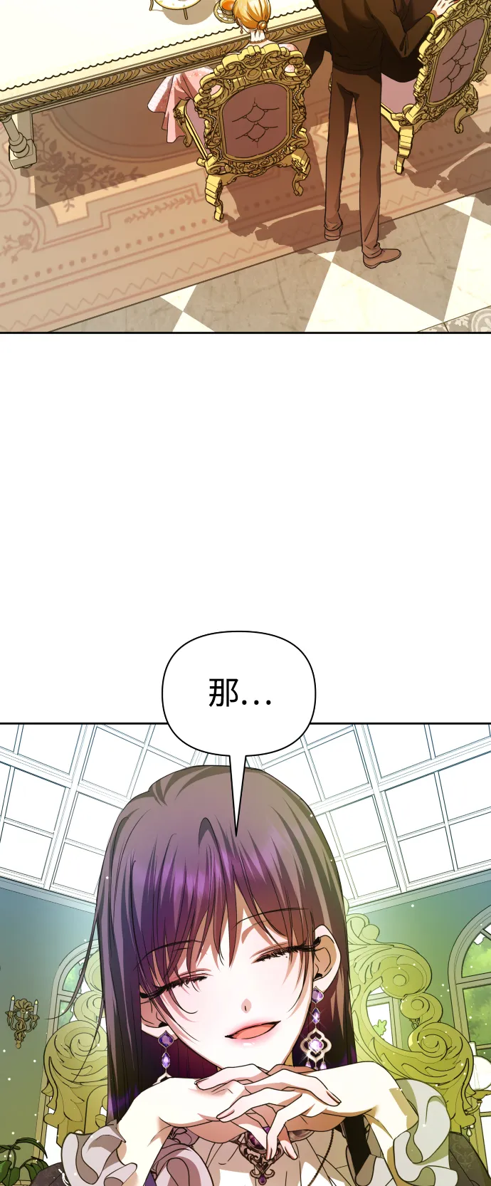 [第88话] 三方会面（2） 第2页