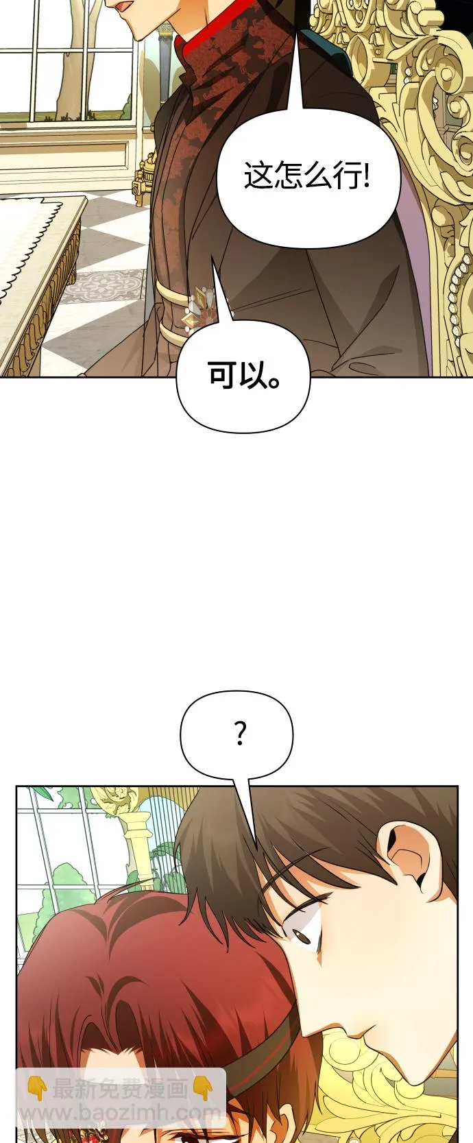 [第88话] 三方会面（2） 第4页