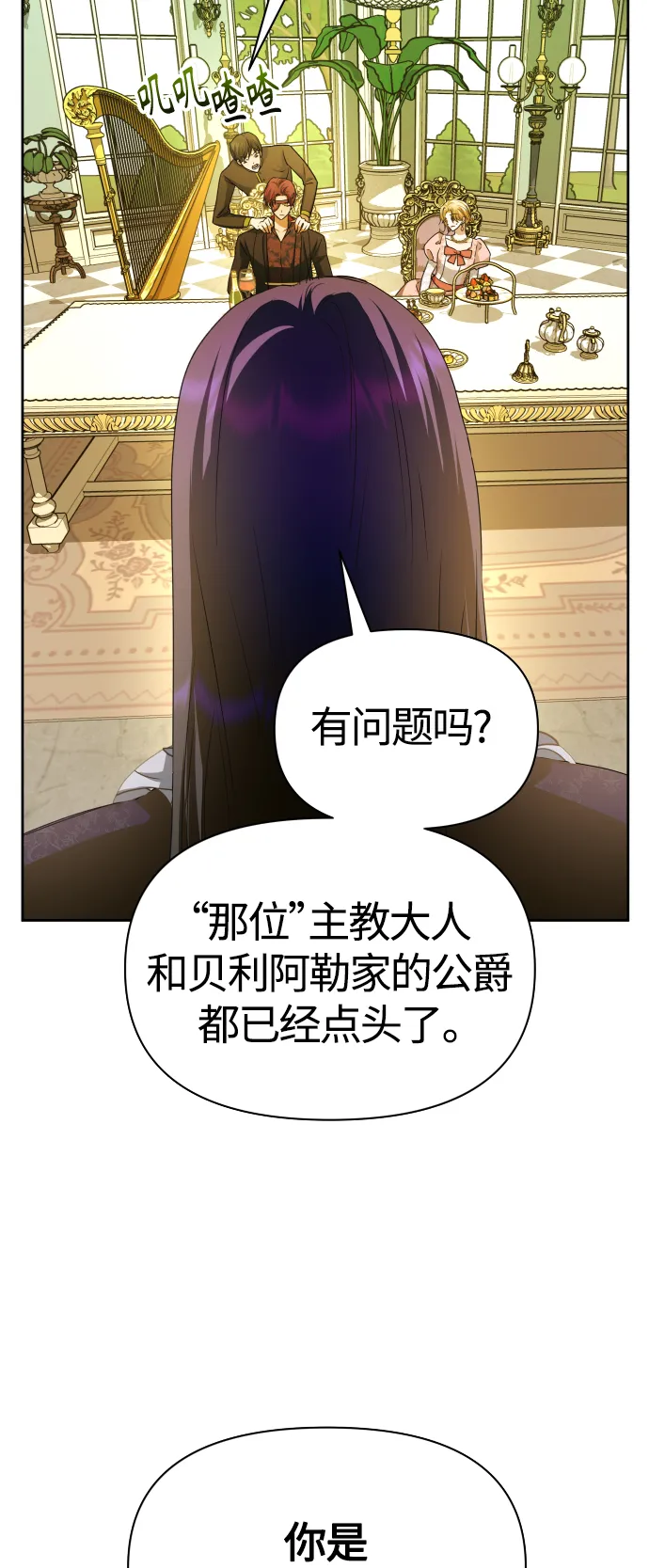 [第88话] 三方会面（2） 第6页