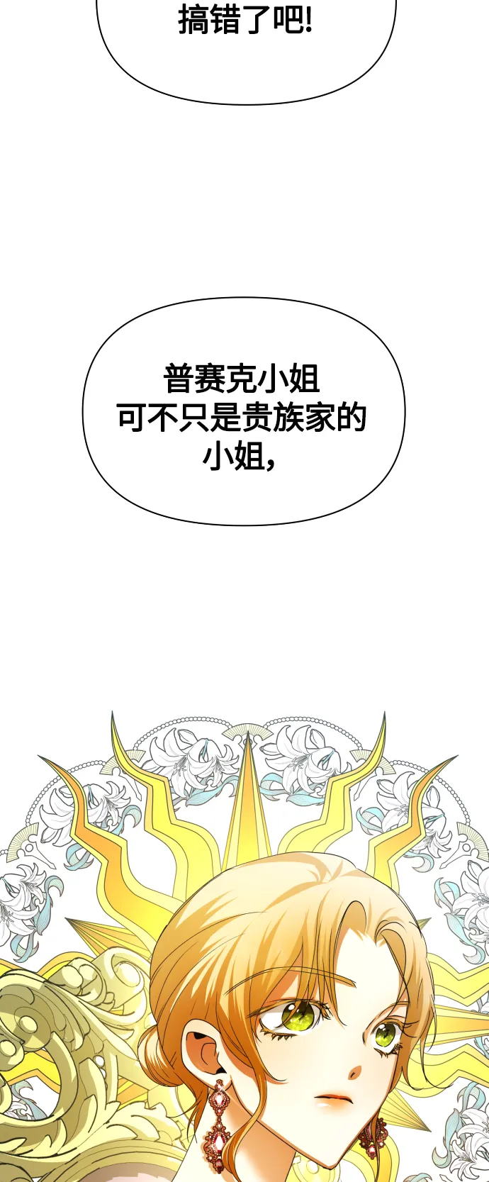 [第88话] 三方会面（2） 第7页