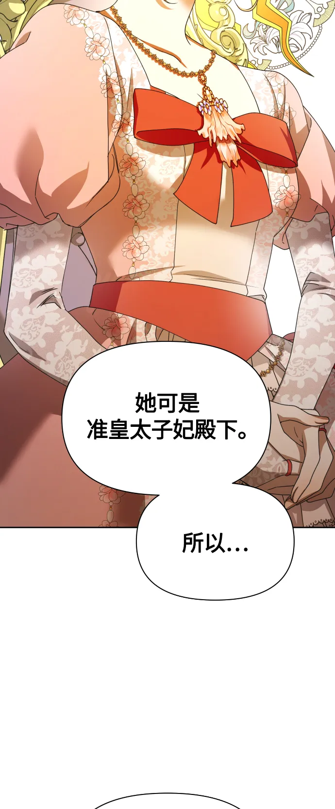 [第88话] 三方会面（2） 第8页