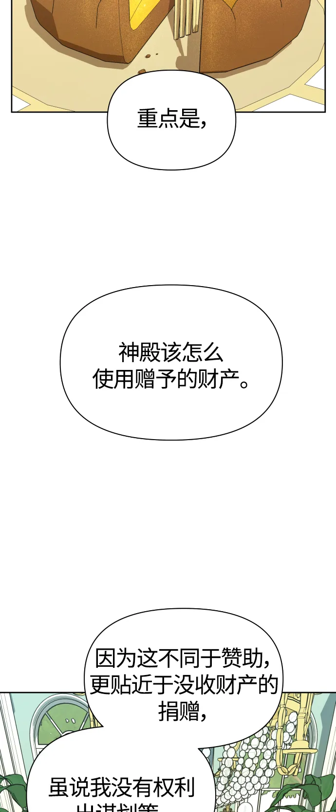 [第88话] 三方会面（2） 第11页
