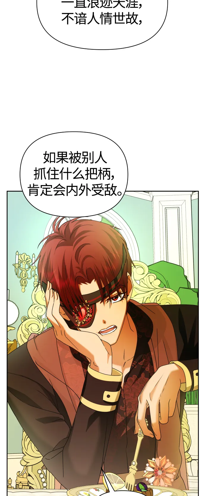 [第88话] 三方会面（2） 第13页