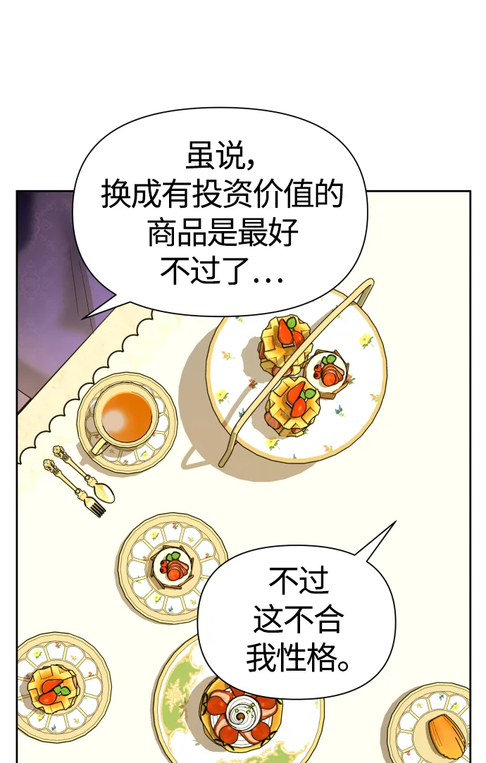 [第88话] 三方会面（2） 第16页