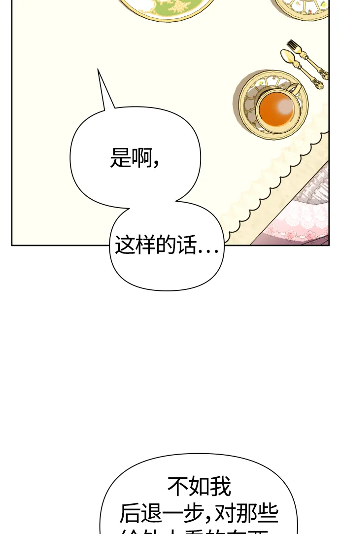 [第88话] 三方会面（2） 第17页