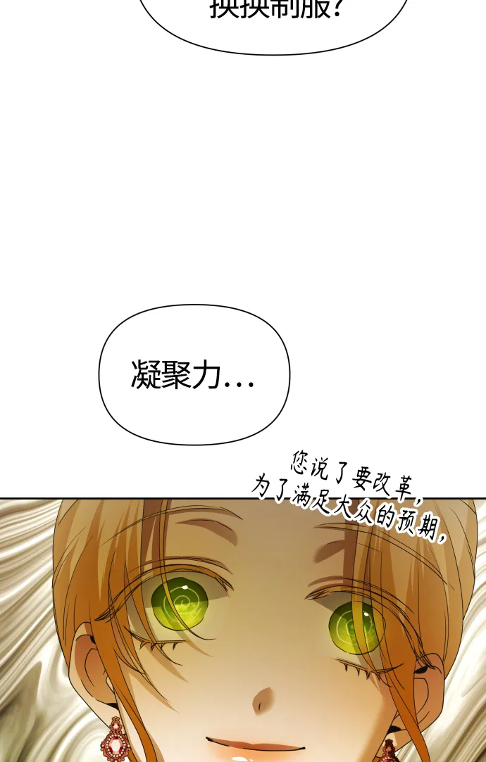 [第88话] 三方会面（2） 第19页