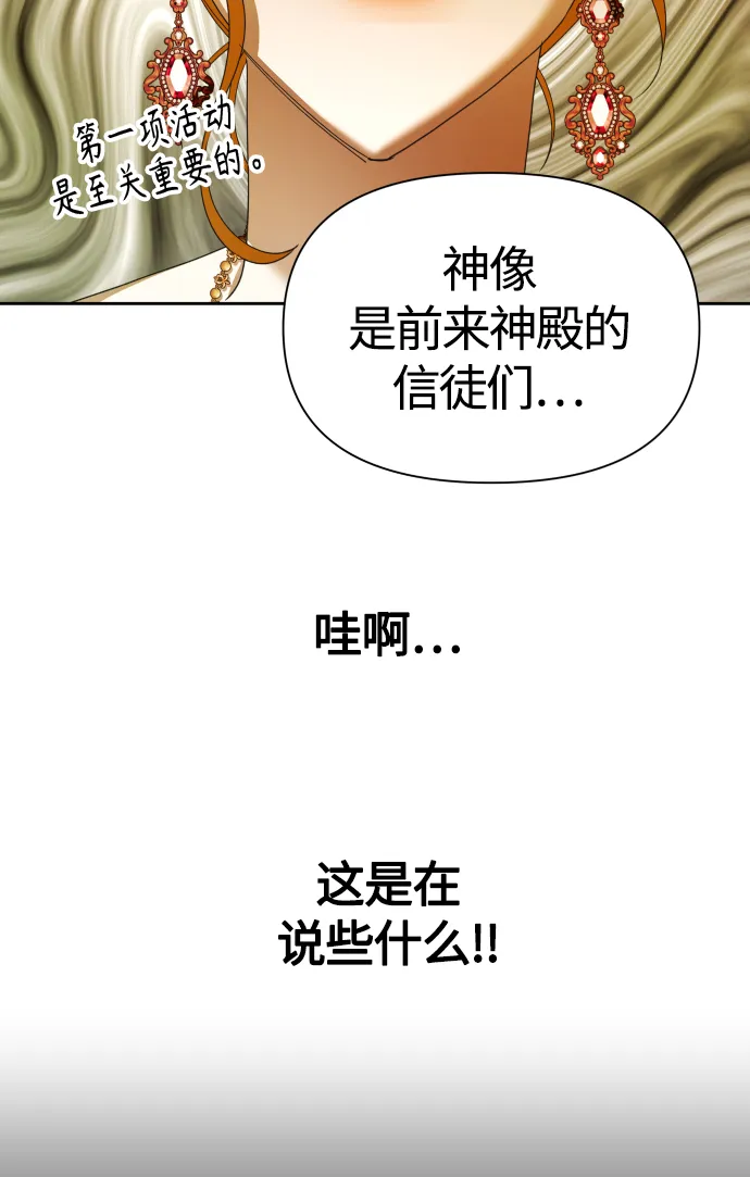 [第88话] 三方会面（2） 第20页