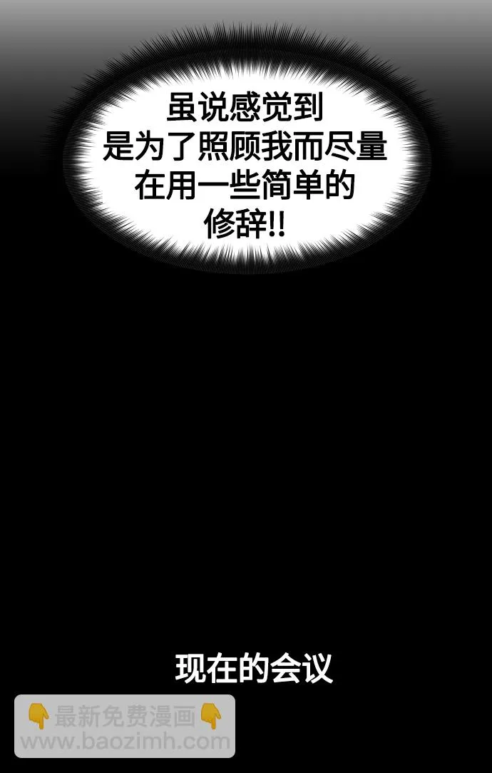 [第88话] 三方会面（2） 第21页