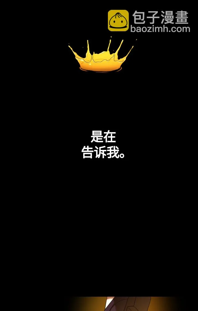 [第88话] 三方会面（2） 第22页