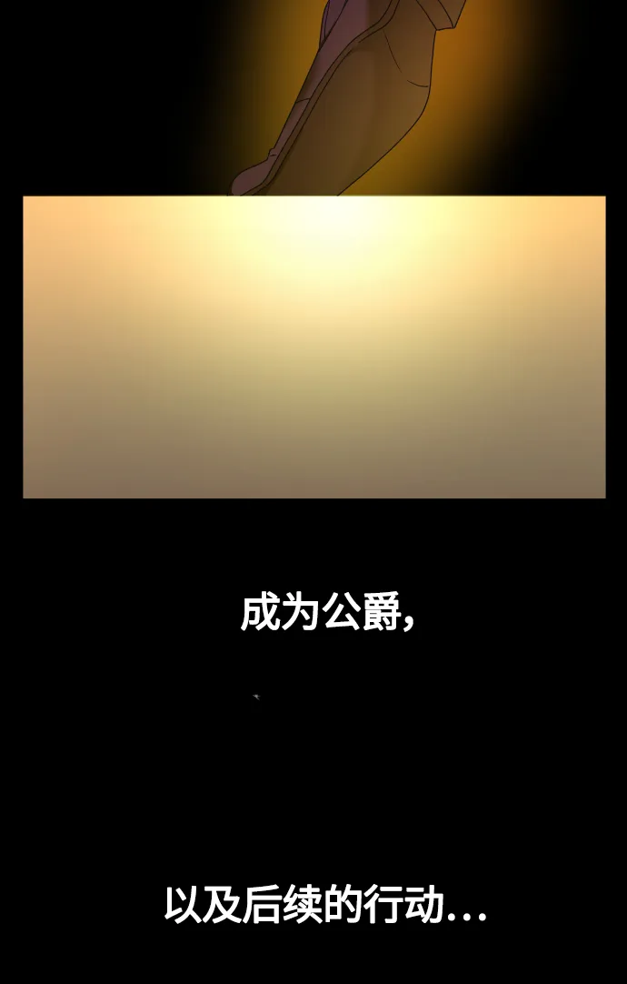 [第88话] 三方会面（2） 第23页