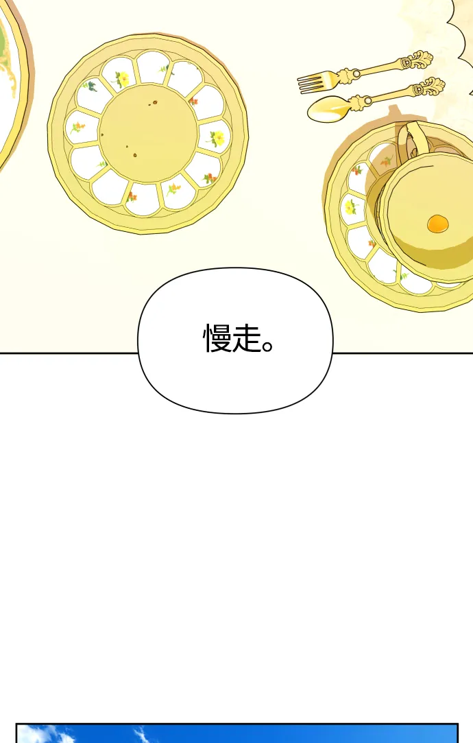 [第88话] 三方会面（2） 第27页