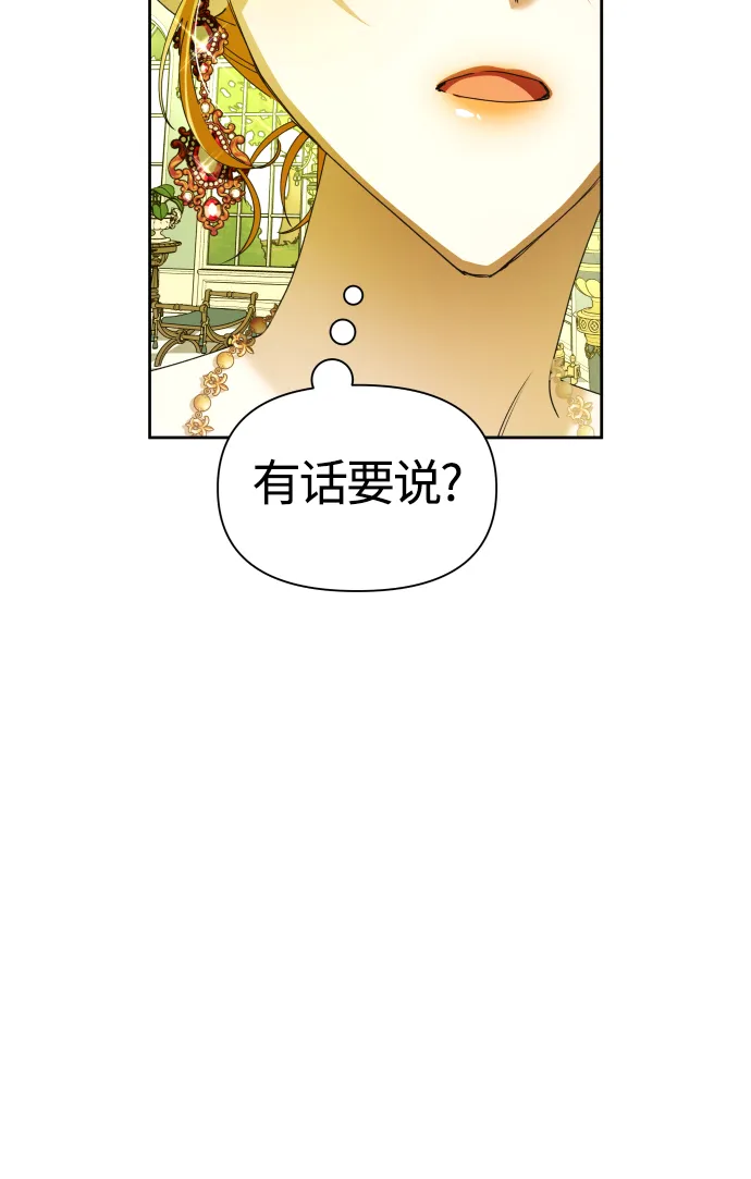 [第88话] 三方会面（2） 第30页
