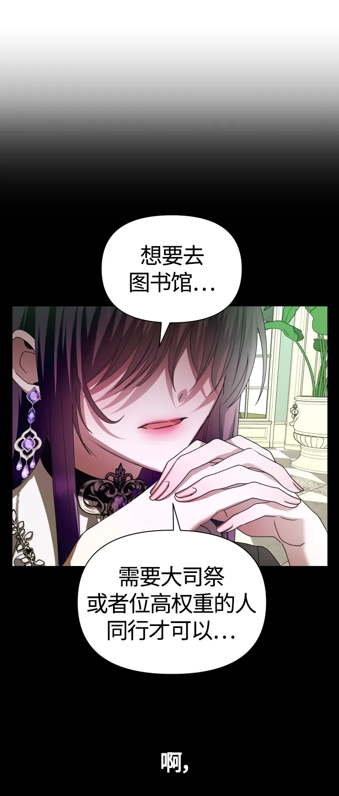 [第88话] 三方会面（2） 第31页