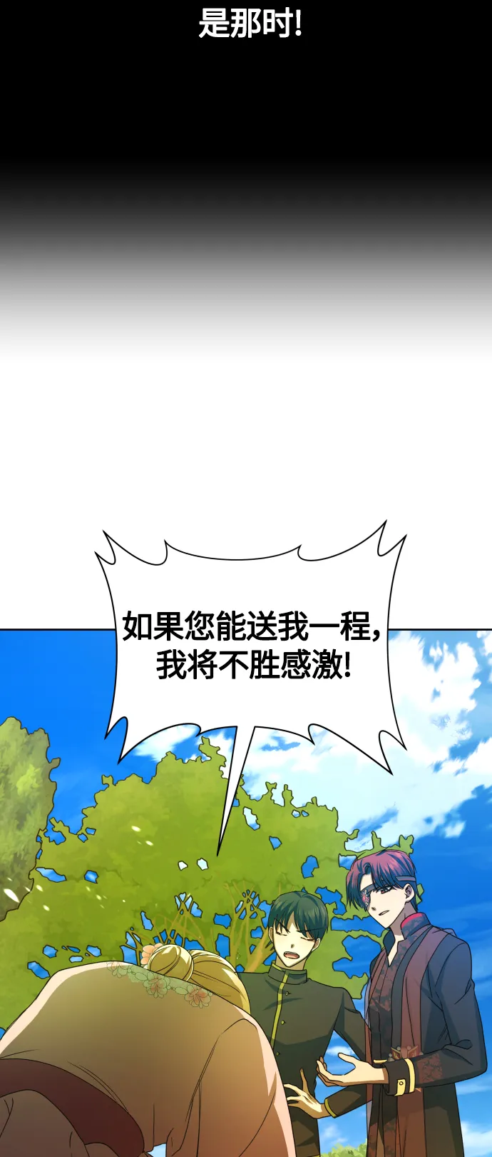 [第88话] 三方会面（2） 第32页