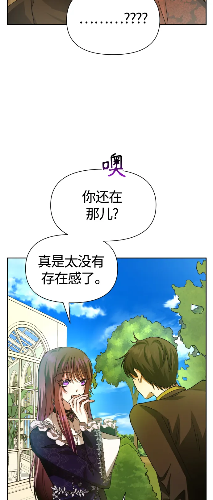 [第88话] 三方会面（2） 第34页