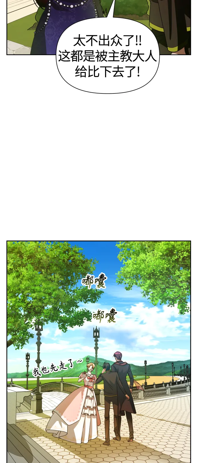 [第88话] 三方会面（2） 第35页