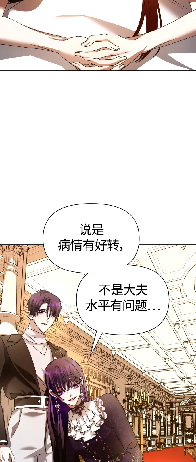[第88话] 三方会面（2） 第39页