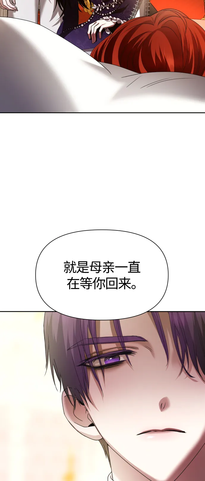 [第88话] 三方会面（2） 第40页