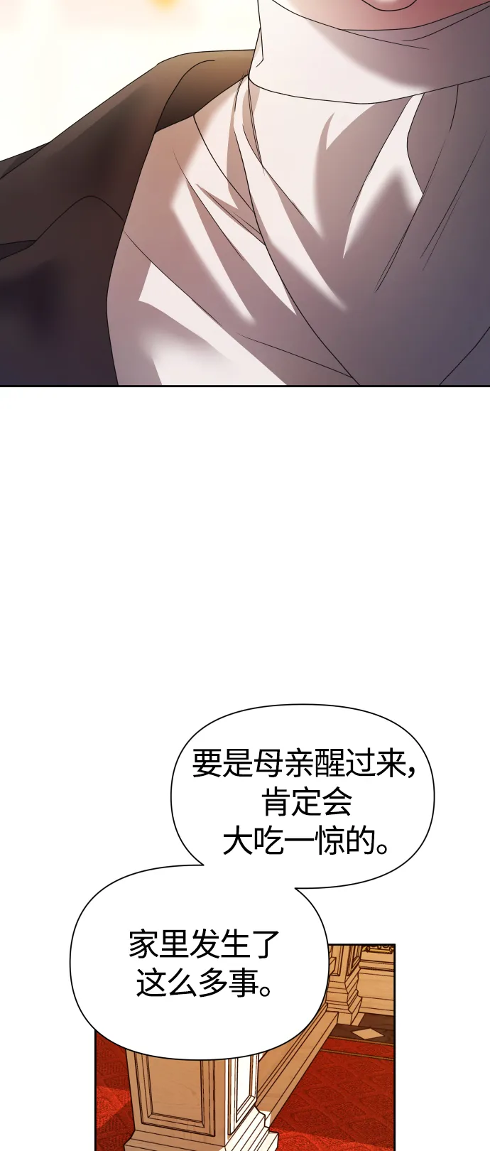 [第88话] 三方会面（2） 第41页