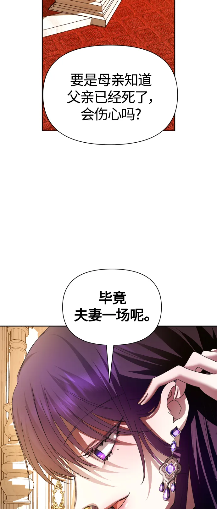 [第88话] 三方会面（2） 第42页