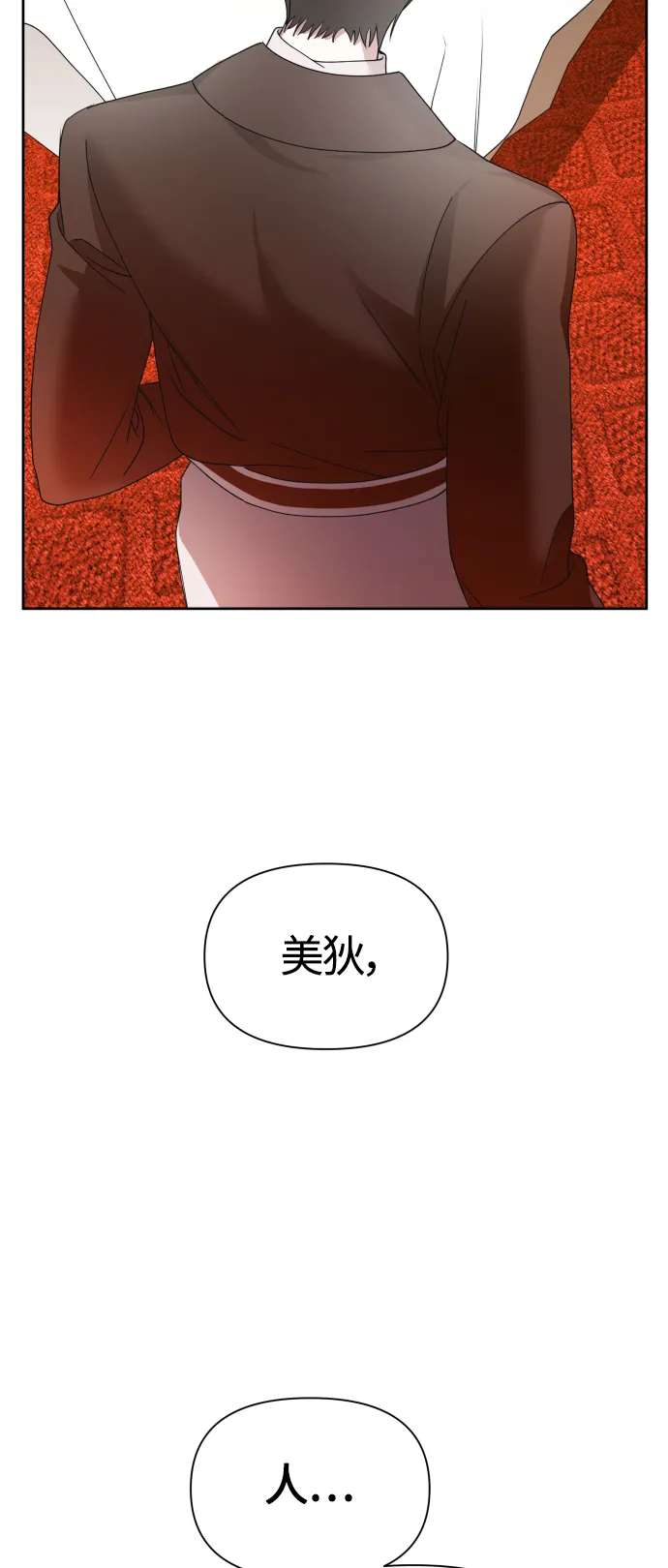 [第88话] 三方会面（2） 第44页
