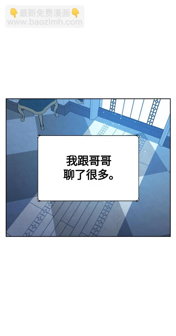 [第88话] 三方会面（2） 第47页