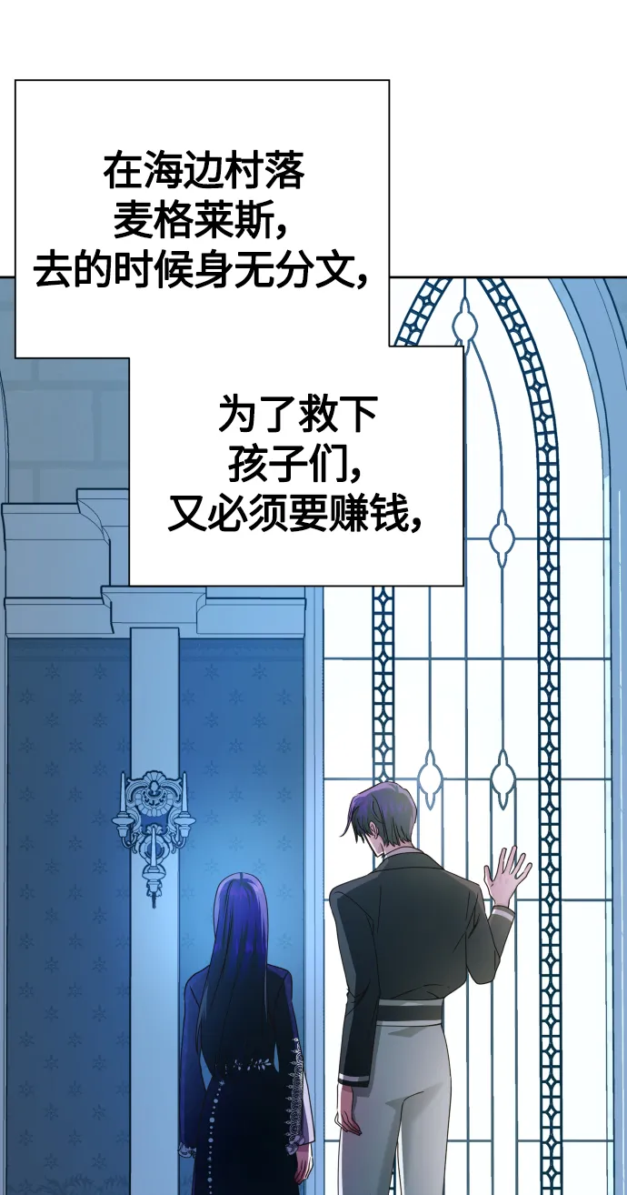 [第88话] 三方会面（2） 第48页