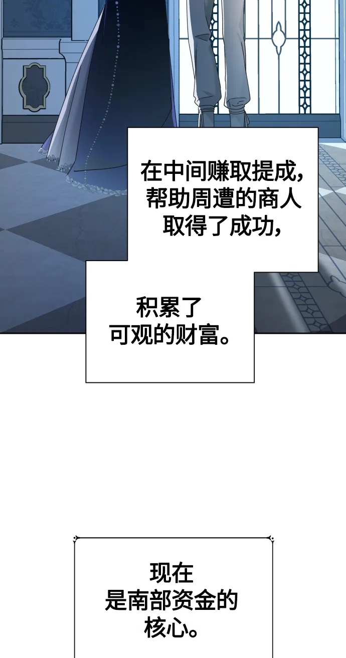 [第88话] 三方会面（2） 第49页