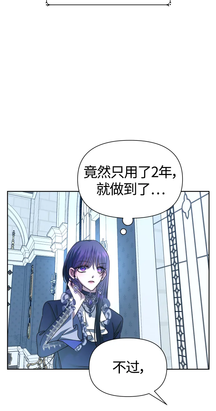 [第88话] 三方会面（2） 第50页