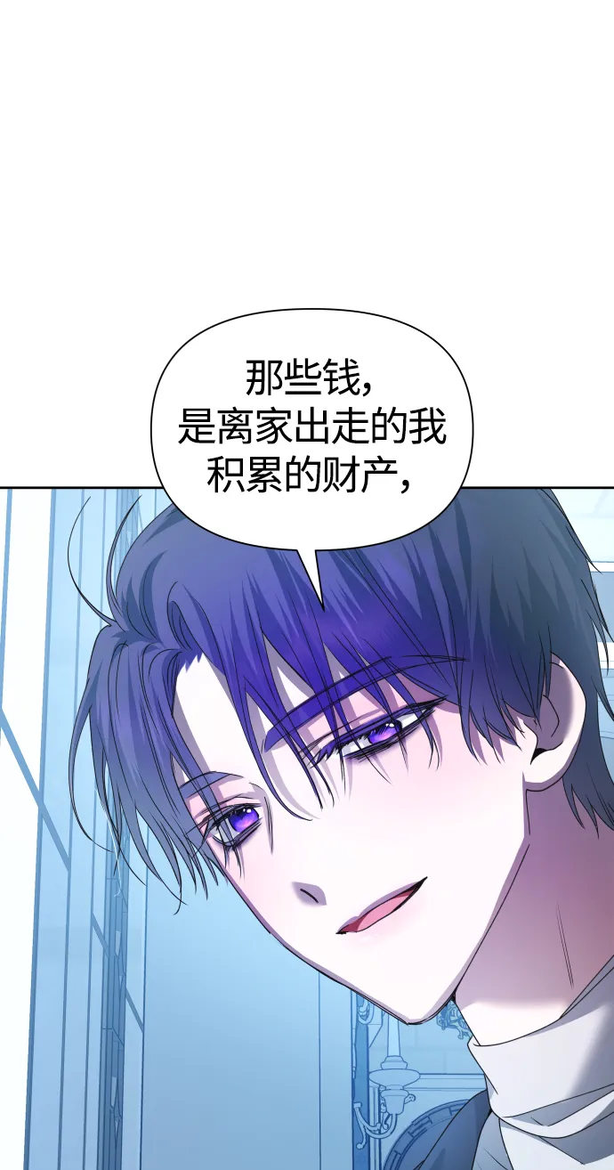 [第88话] 三方会面（2） 第51页