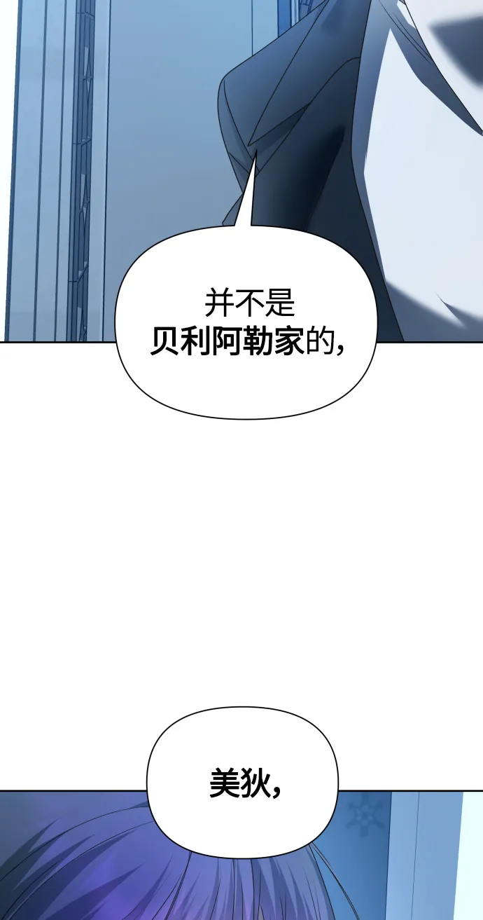 [第88话] 三方会面（2） 第52页