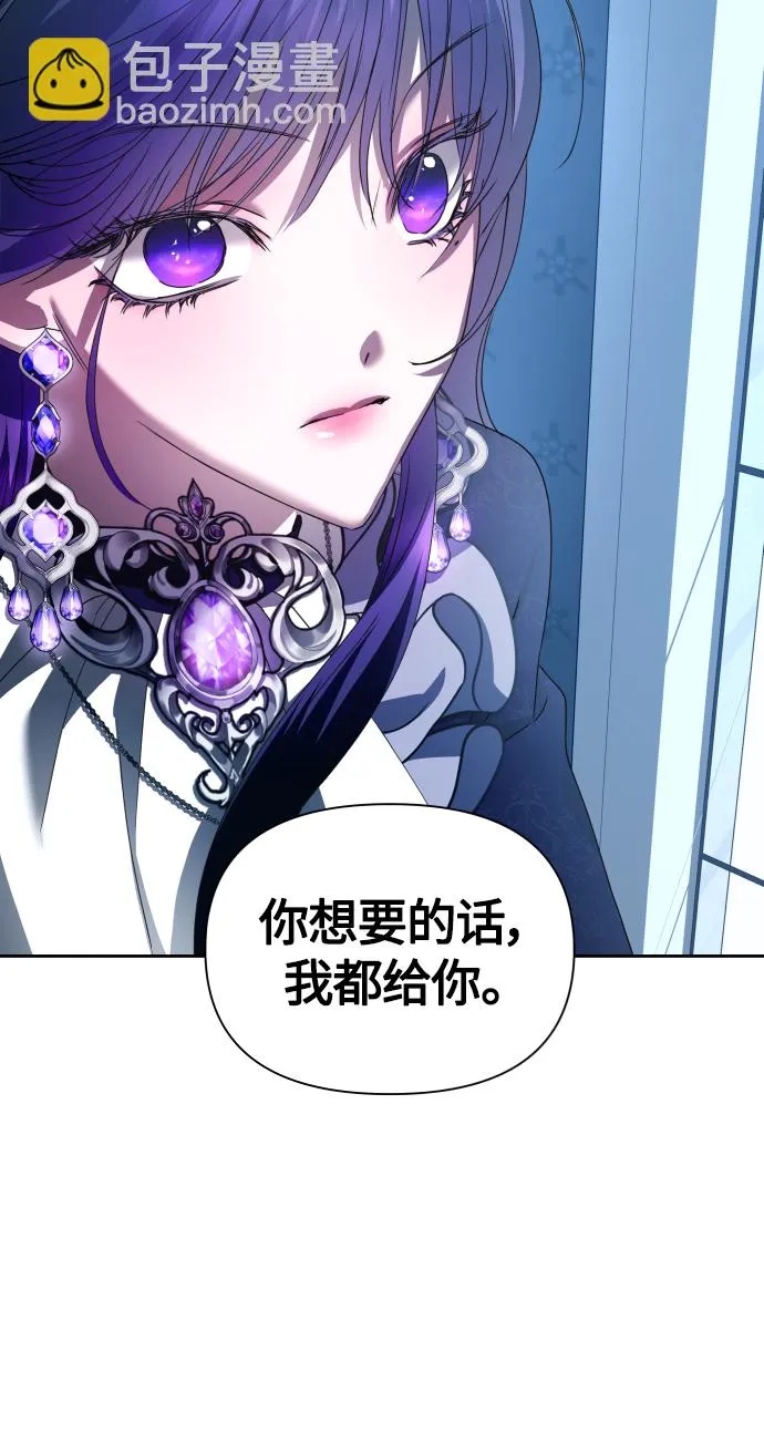 [第88话] 三方会面（2） 第53页