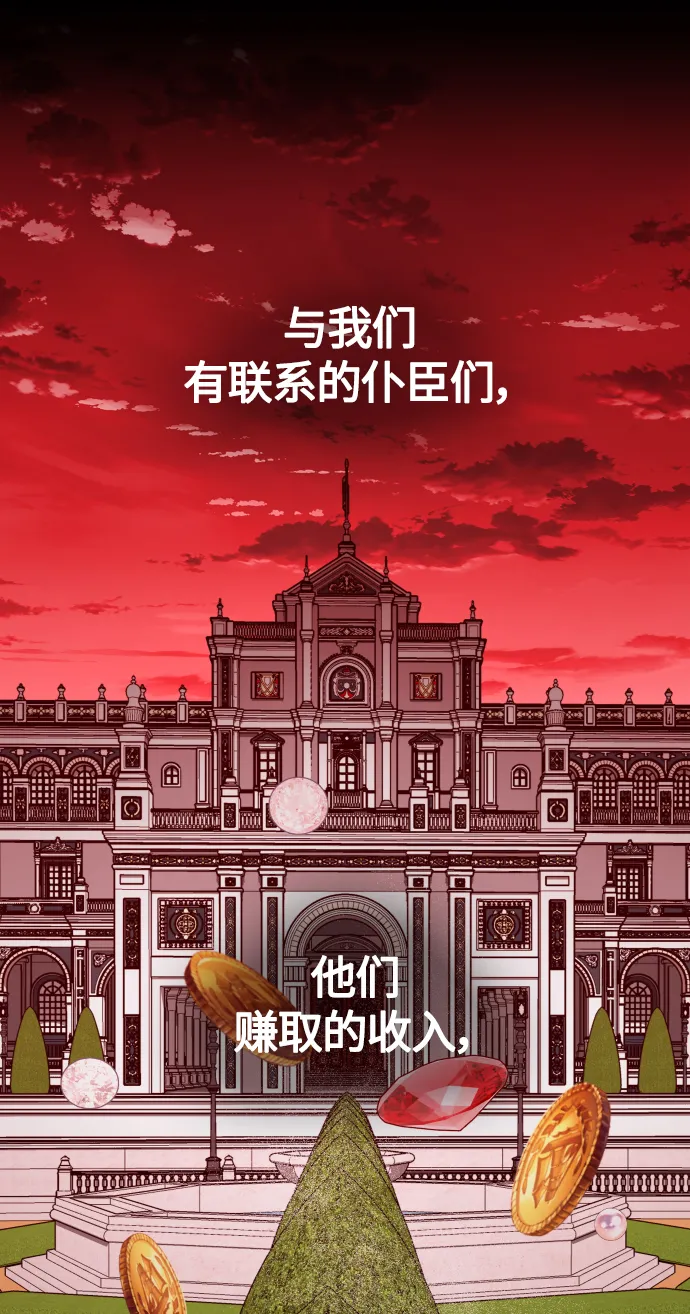[第88话] 三方会面（2） 第56页