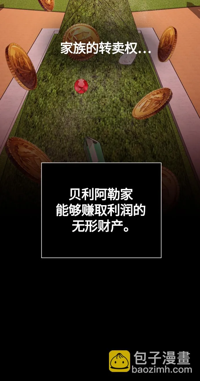 [第88话] 三方会面（2） 第57页