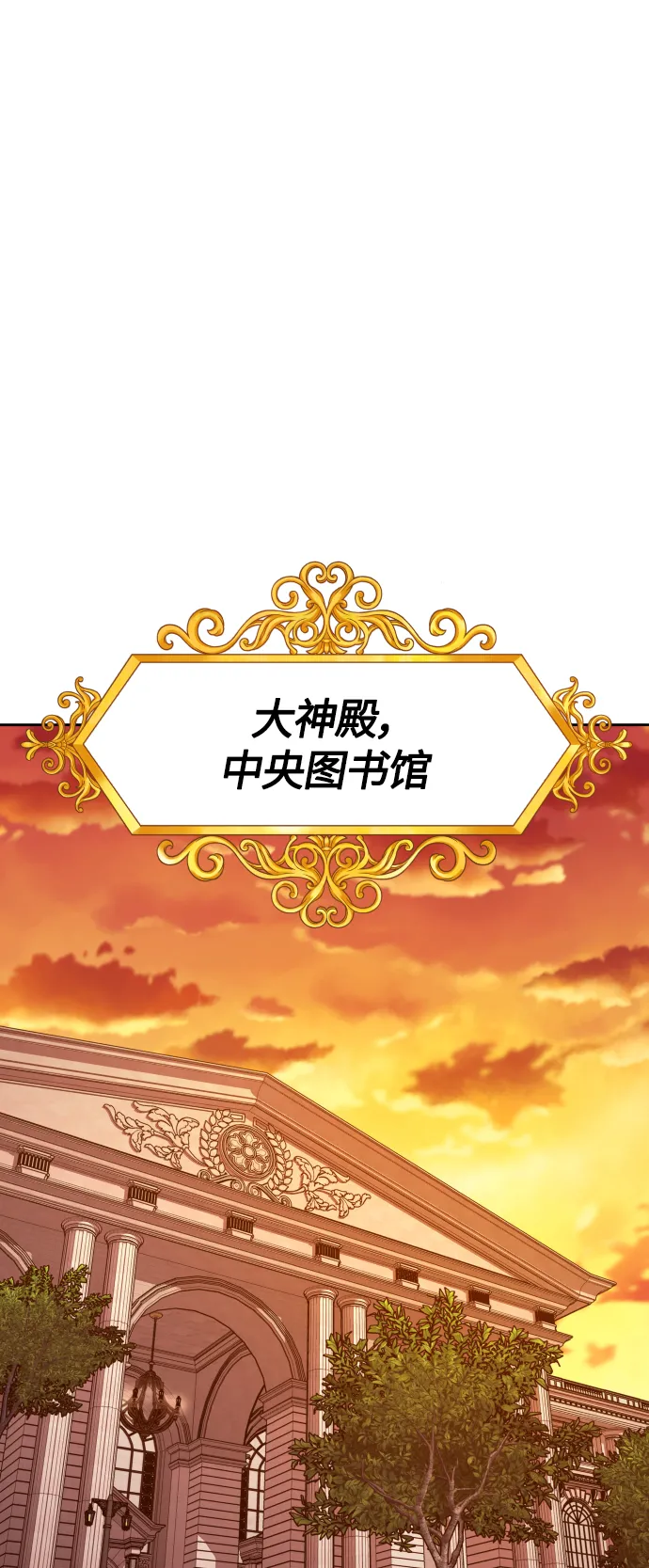 [第88话] 三方会面（2） 第63页