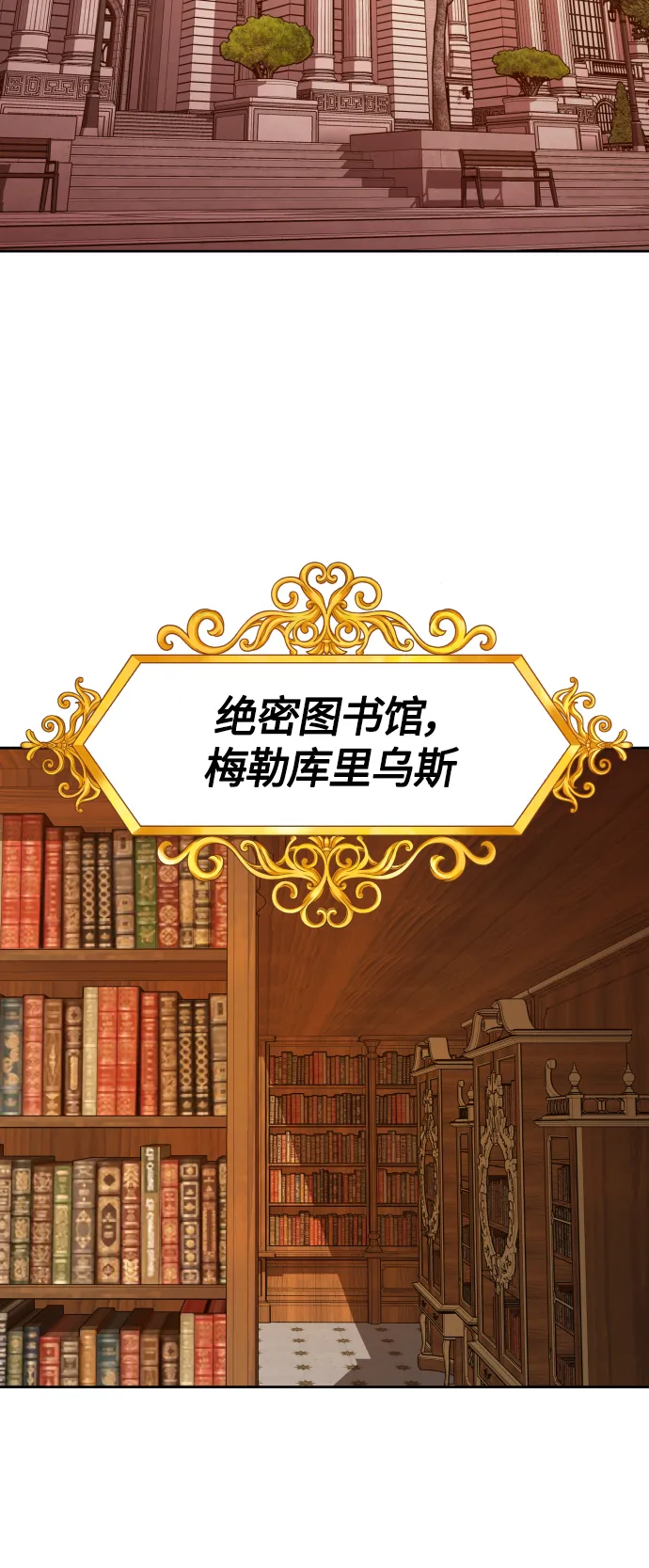 [第88话] 三方会面（2） 第64页