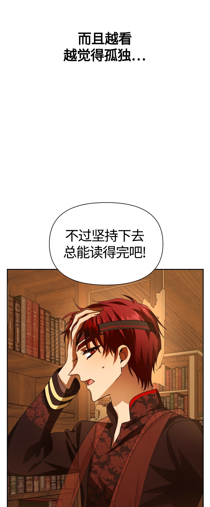[第88话] 三方会面（2） 第69页
