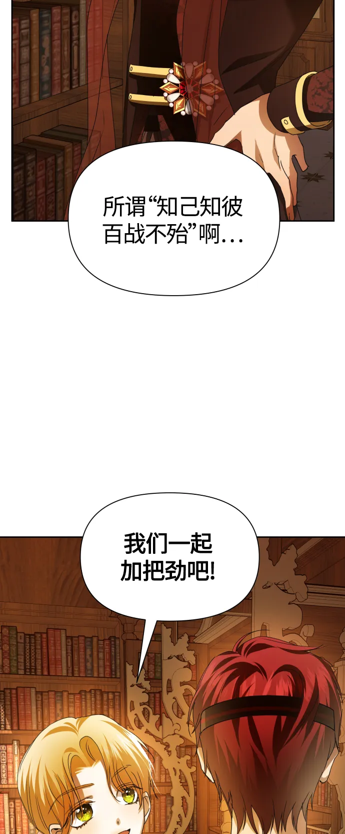 [第88话] 三方会面（2） 第70页