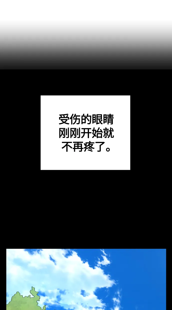 [第88话] 三方会面（2） 第76页