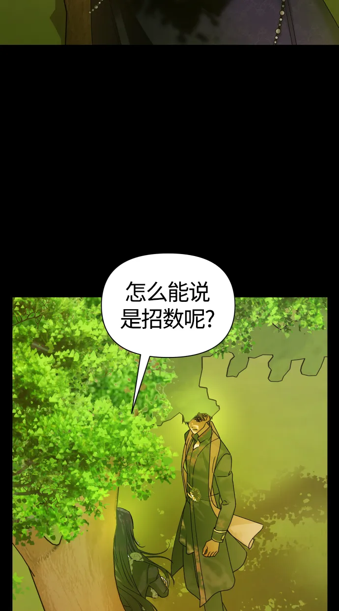[第88话] 三方会面（2） 第79页
