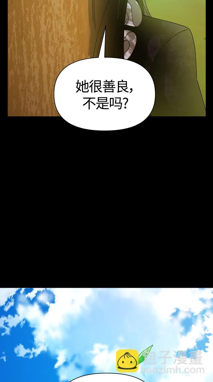 [第88话] 三方会面（2） 第83页