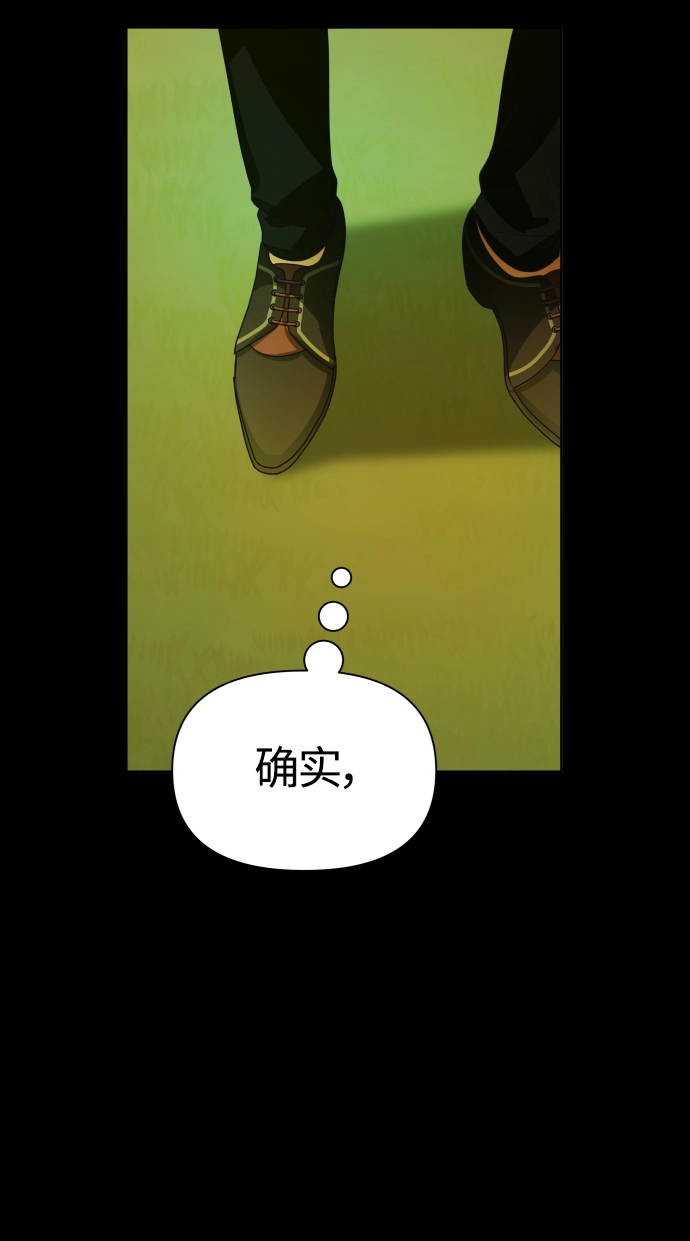 [第88话] 三方会面（2） 第85页