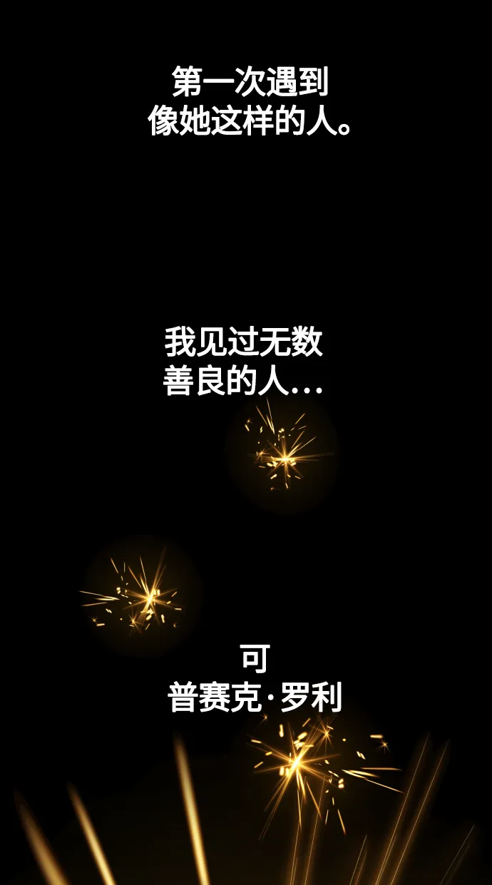 [第88话] 三方会面（2） 第86页