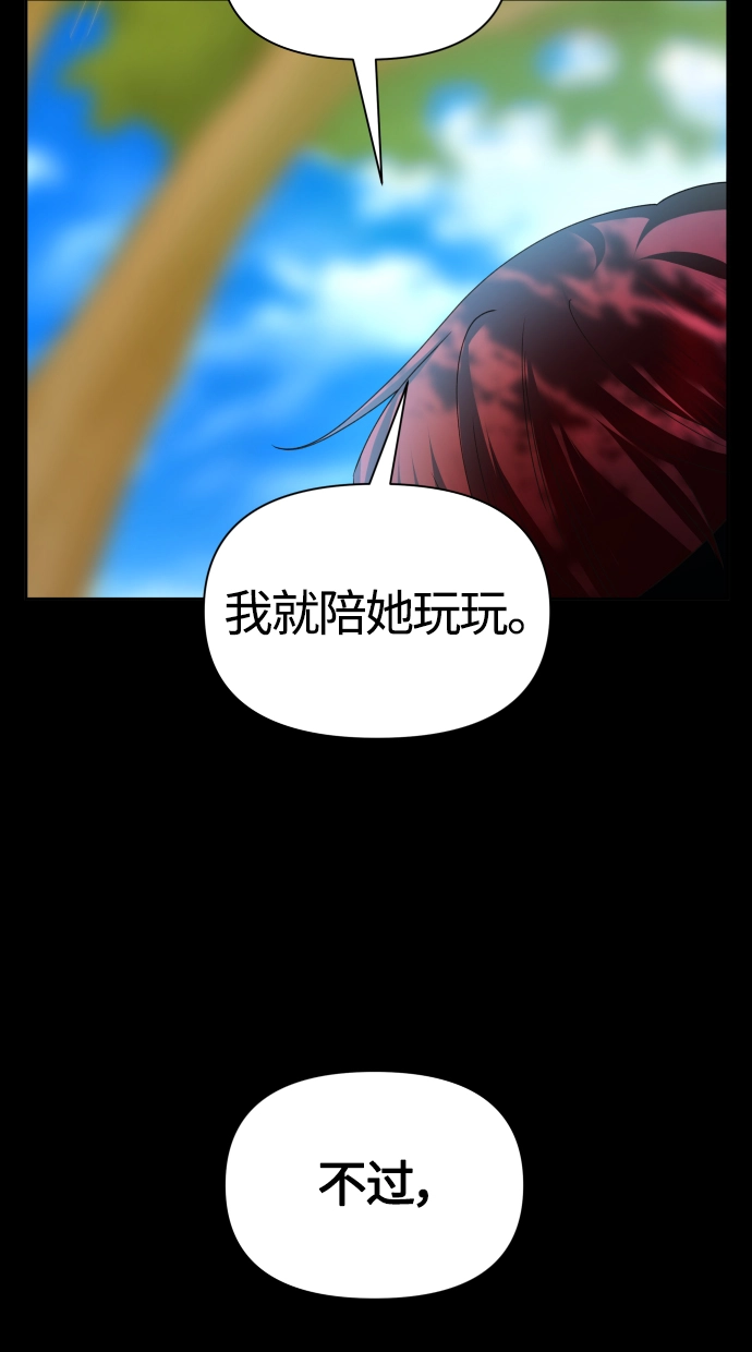[第88话] 三方会面（2） 第88页